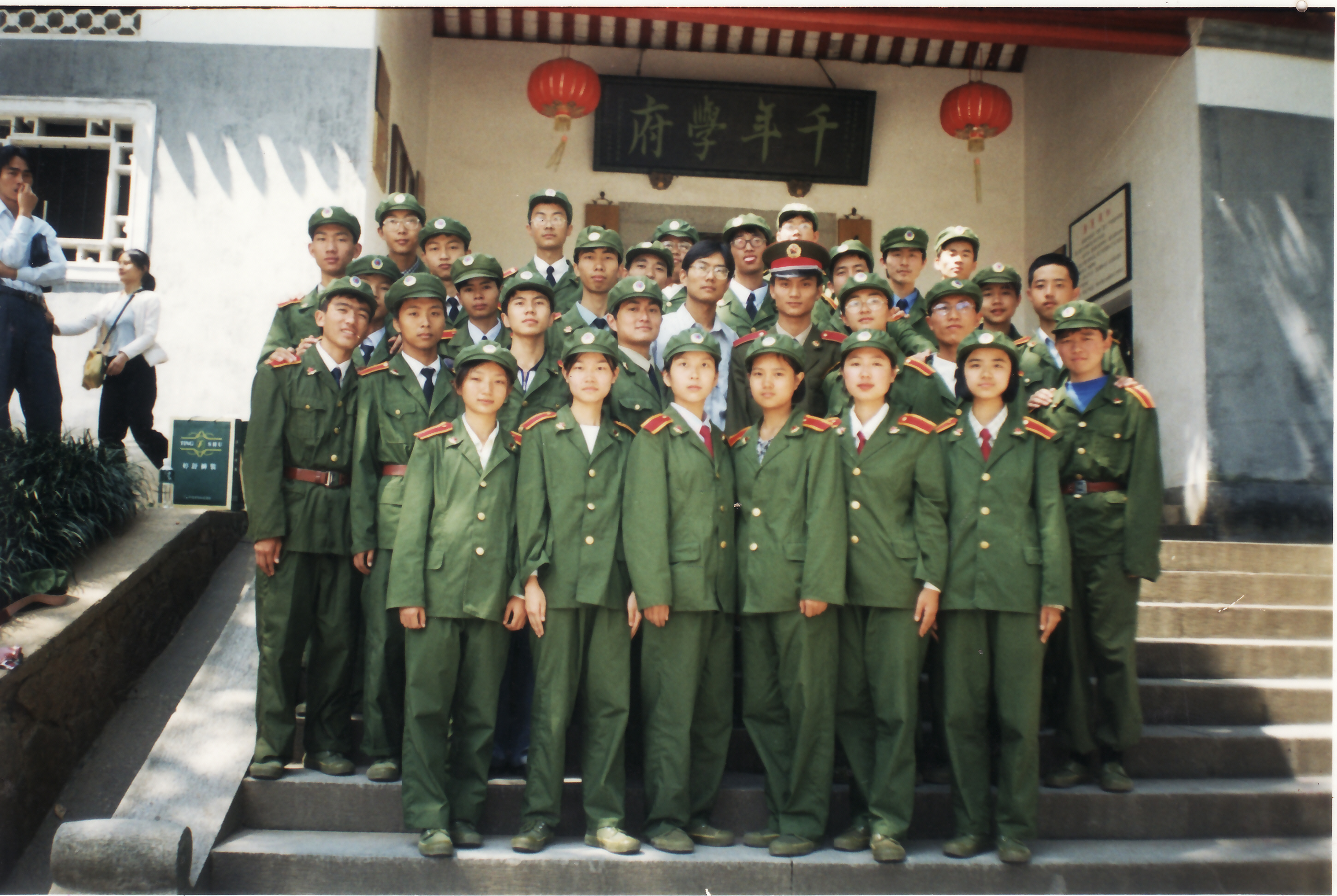 1999级军训留念 摄于岳麓书院